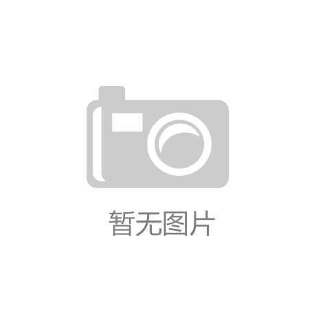 盛屯集团“金秋助学” 圆50名内蒙古学子梦【开云手机app】